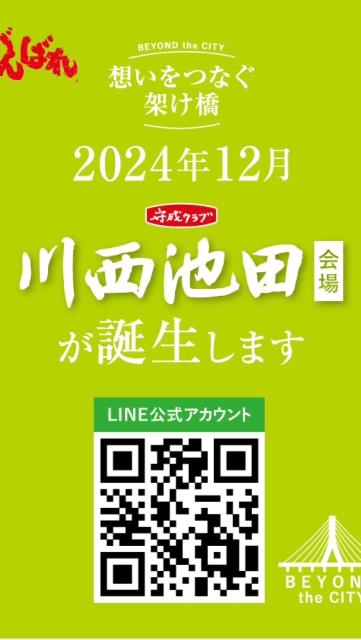 守成クラブ川西池田会場1期ゲストの方々