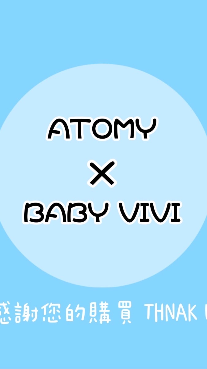 艾atomy x 天母