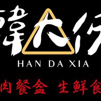 韓大俠社群 最即時的資訊