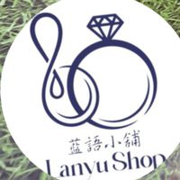✨️藍語小舖✨️