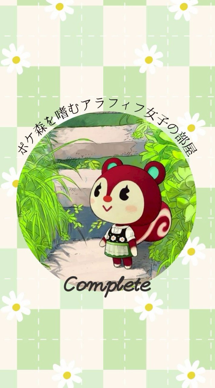 ポケ森を嗜むアラフィフ女子の部屋