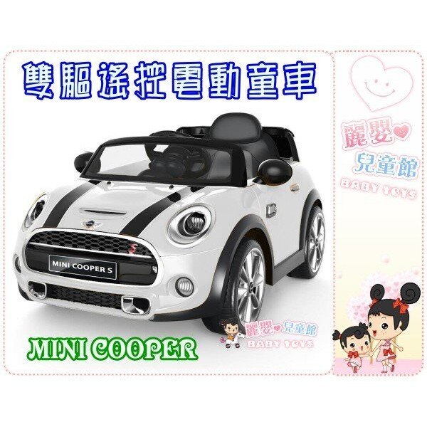 麗嬰兒童玩具館～官方授權mini cooper雙驅電動童車 新版緩起動款