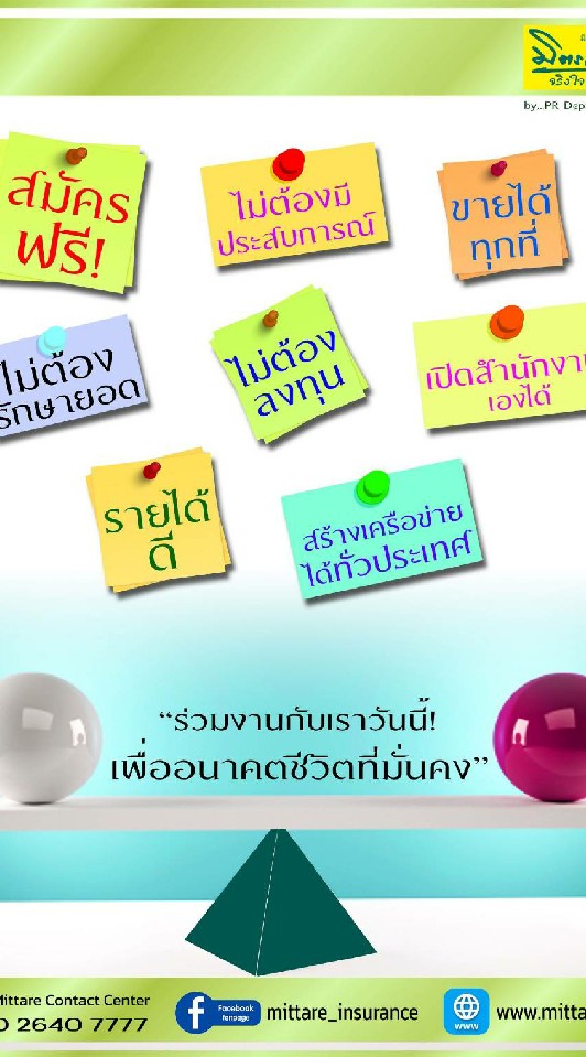 มิตรแท้ & เคเบิล
