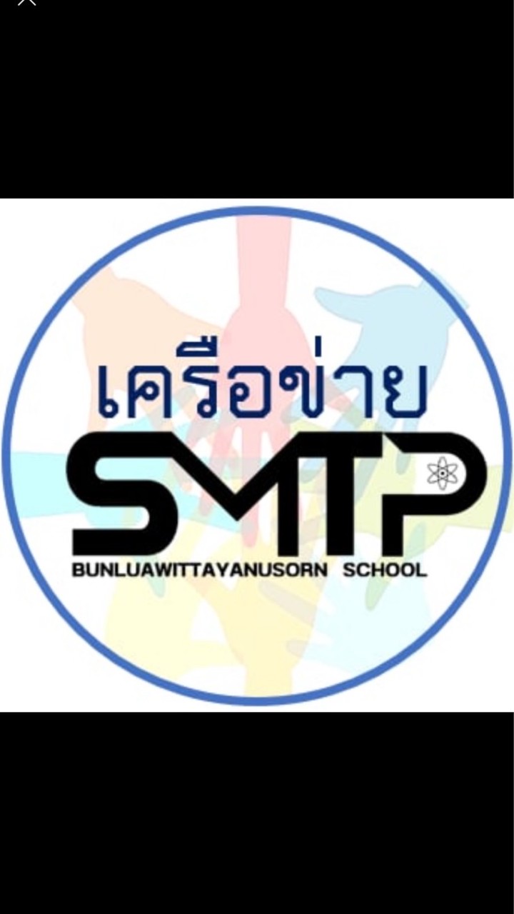 เครือข่ายผู้ปกครองห้อง SMTP