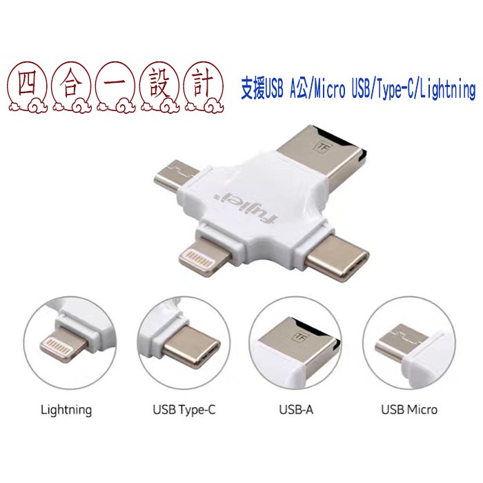 ◆台灣BSMI認證：D31435 RoHS◆台灣BSMI認證原廠貨◆支援USB A公/Micro USB/Type-C/Lightning ◆支援各廠牌手機 /,平板/筆電 ◆高速傳輸，支援iOS系統