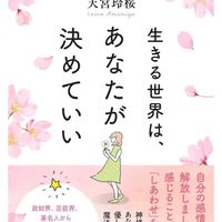 【関西】ベストセラー作家天宮玲桜チャンネルファンの集い