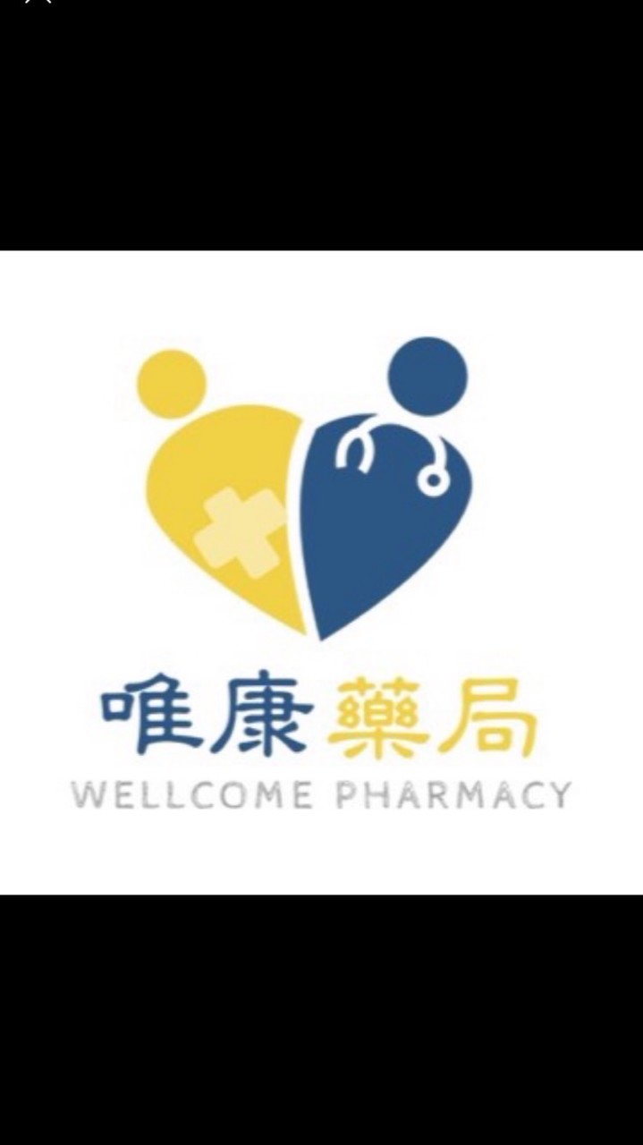 唯康藥局-私密破盤買爆團