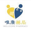 唯康藥局-私密破盤買爆團