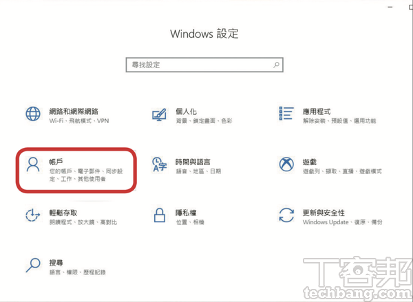 2.在「Windows設定」中，找到「帳戶」選項。