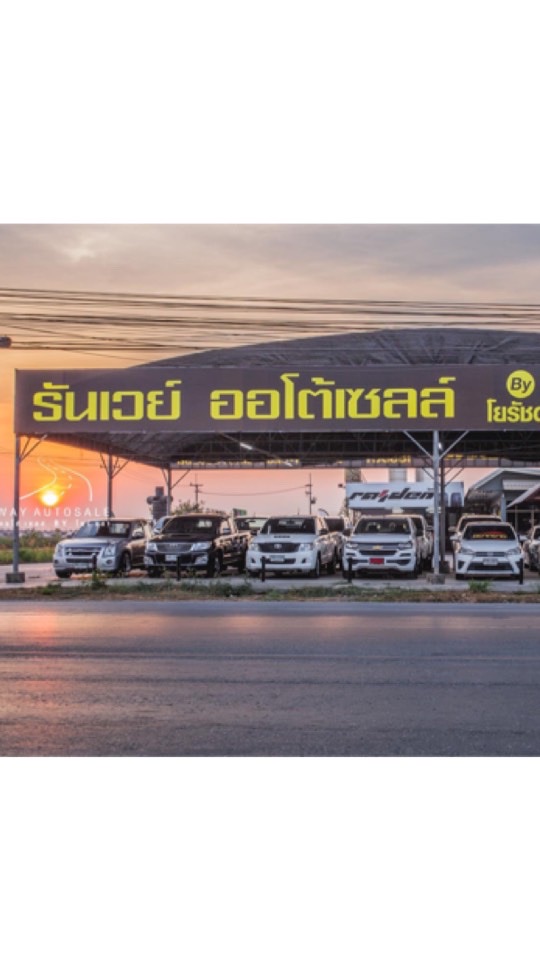 รับซื้อรถยนต์มือสอง