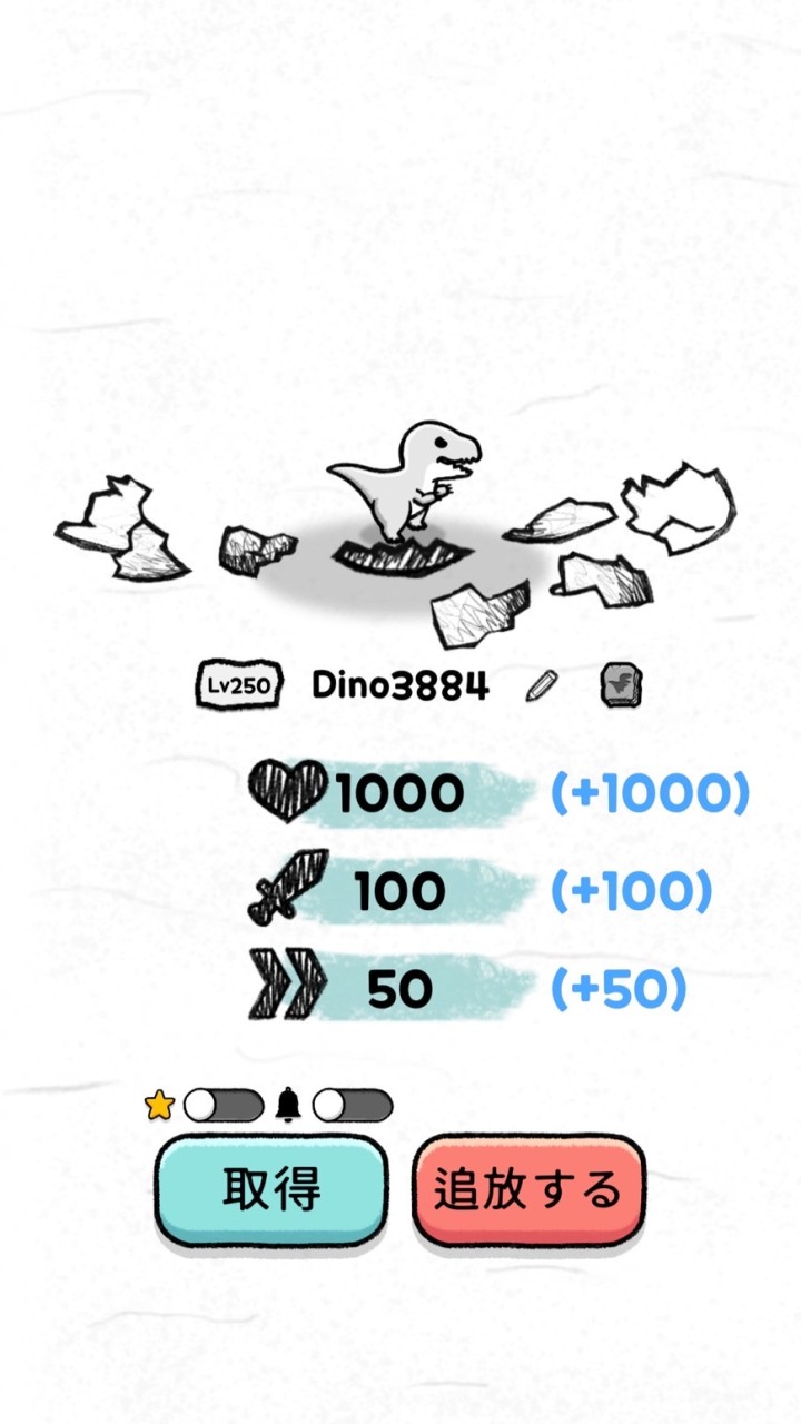 Dino_mutant_[power]恐竜強くする部族