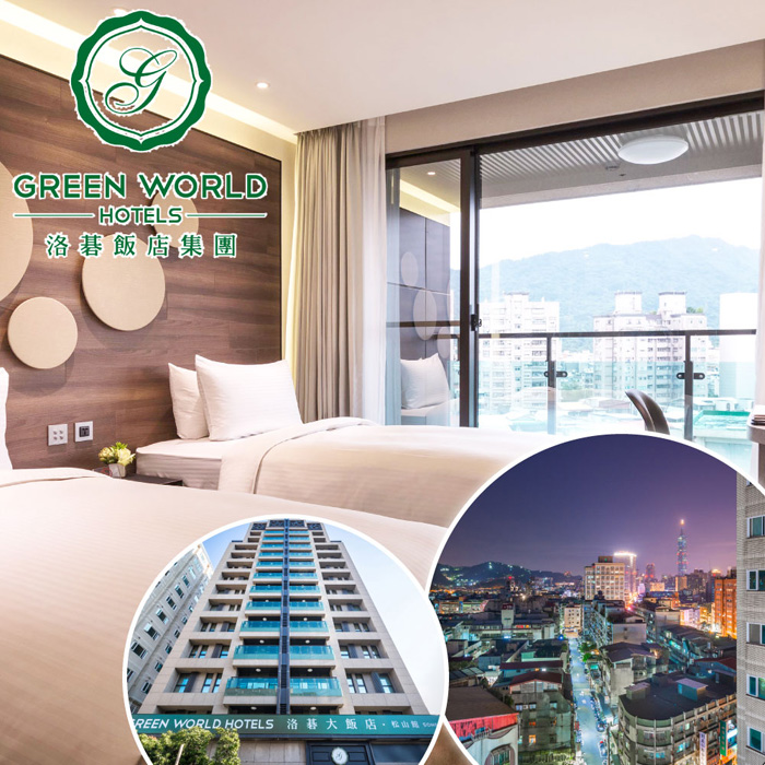 台北【洛碁大飯店】松山館101景觀雙人房住宿券