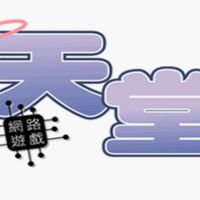 古魯丁天堂1.63c(2.0)