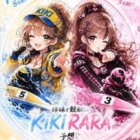 姉妹で競艇予想✴︎キキとララ✴︎