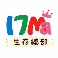 17mama生存補給總部