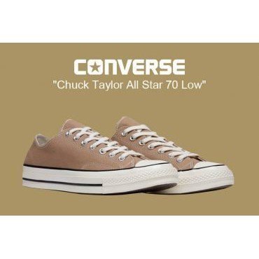 全新 Converse All Star 1970 三星標 休閒鞋 情侶鞋 帆布鞋 卡其 奶茶色 低筒 161504C