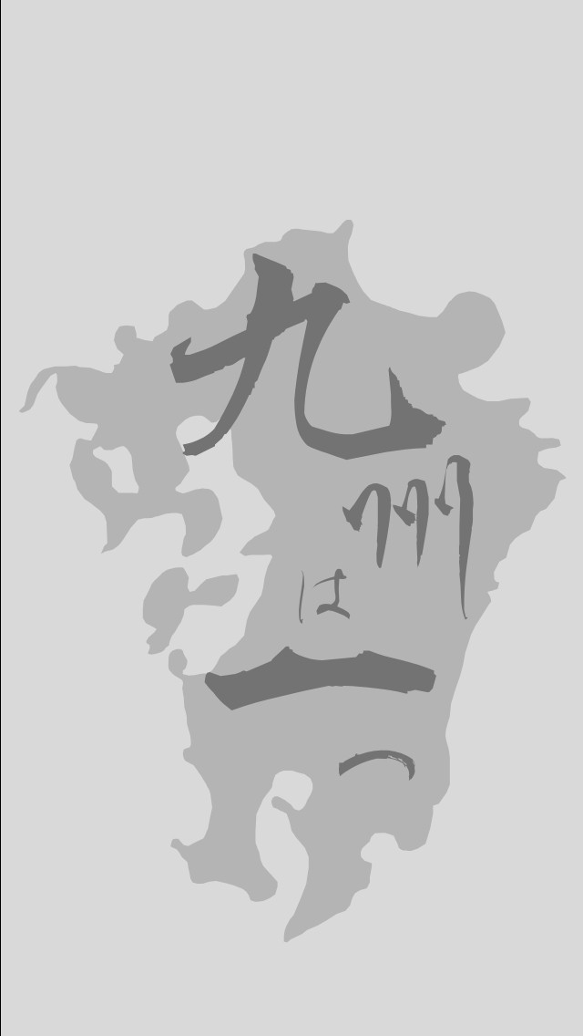 【公式】九州小国研──九州小学校国語教育研究協議会「九州は一つ」──