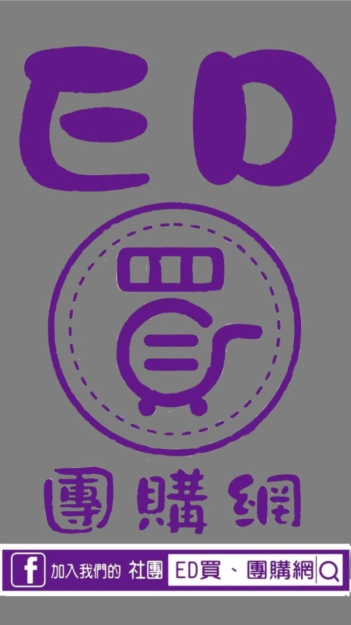（鳳山、大寮）ED買🌸生鮮美食/代購/批發
