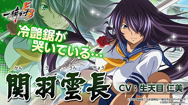 乳香系美少女亢奮大亂戰即將開打 手遊新作 一騎當千extra Burst 將於5月25日正式推出 Qooapp Line Today