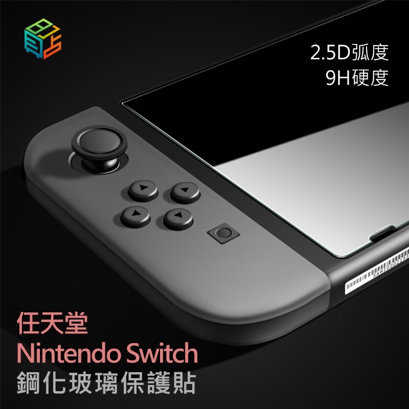 #任天堂玻璃 #任天堂鋼化玻璃 #Nintendoswitch 【貝占】任天堂 Nintendo Switch 遊戲機 鋼化玻璃保護貼 鋼化膜 螢幕貼 9H 電鍍 玻璃貼 貼膜