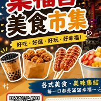集福宮美食市集（客戶群