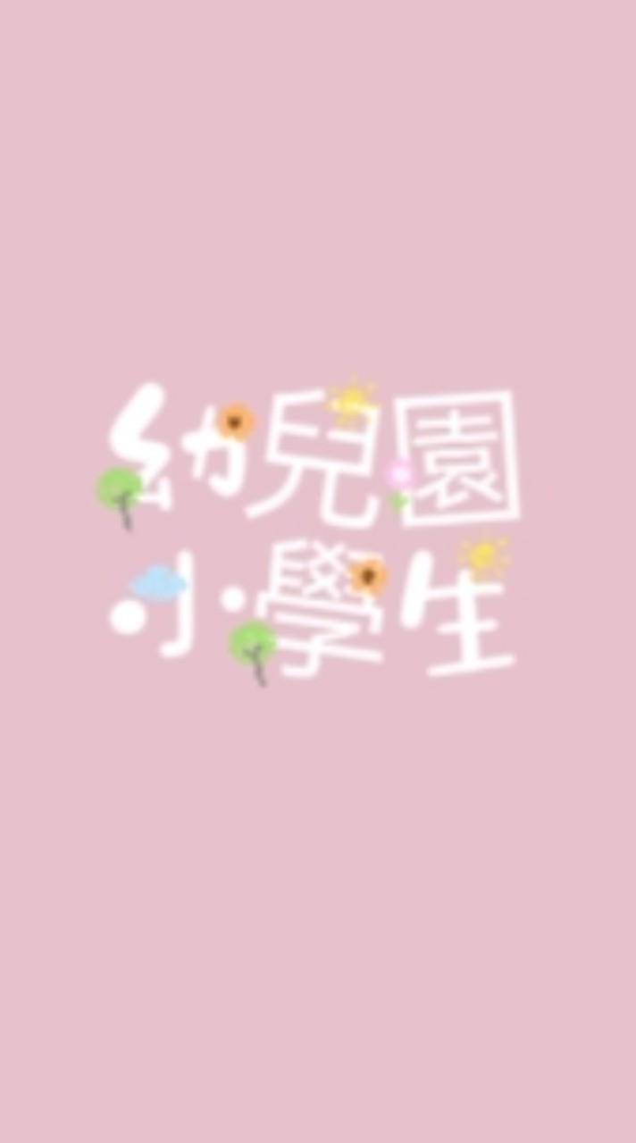👑［幼兒園、國中小學生家長聊天室］冬夏令營營隊、課程團報/兒童學用品/才藝/英文數學/私校/育兒教養