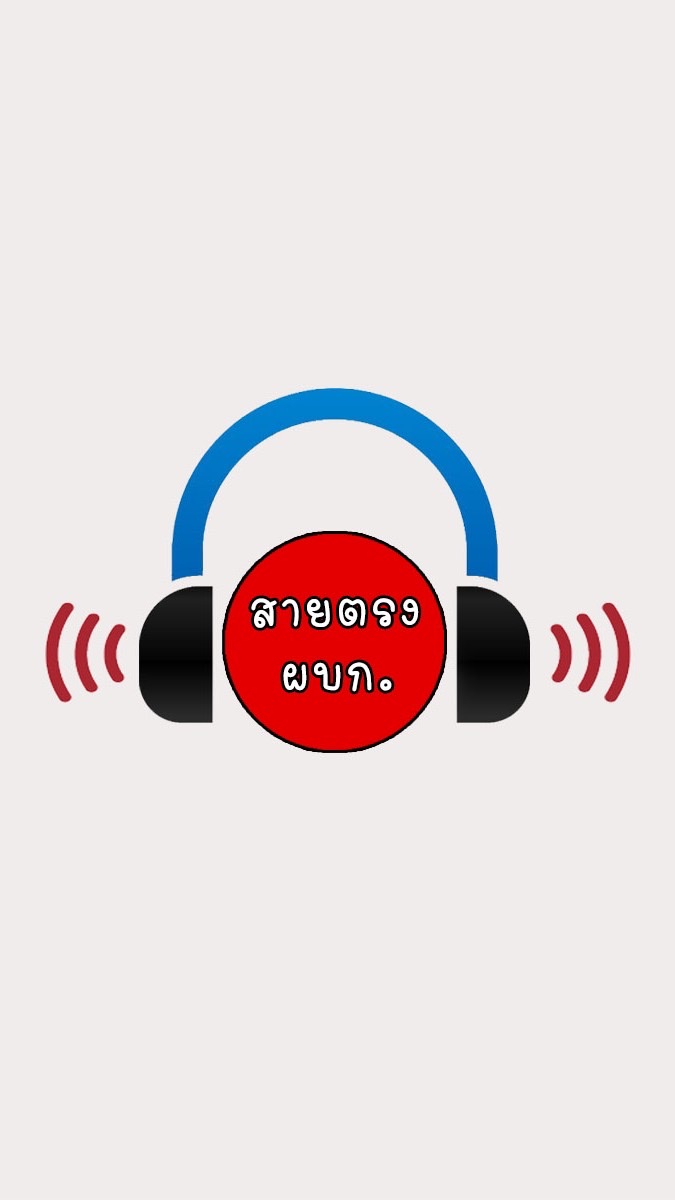 ศูนย์ข้อมูลเรือนจำกลางคลองไผ่