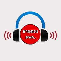 ศูนย์ข้อมูลเรือนจำกลางคลองไผ่
