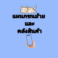 แผนกขนย้ายและคลังสินค้า