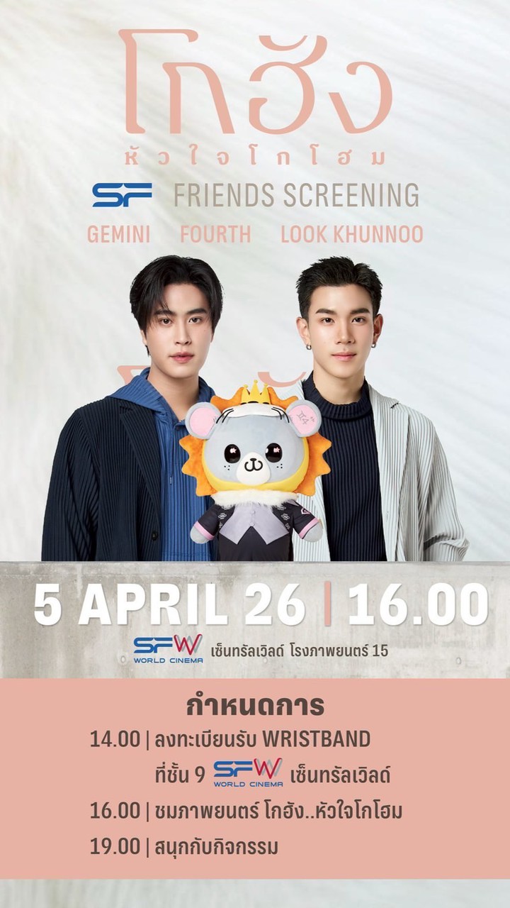 S0504 ~ ข้าวเช่า