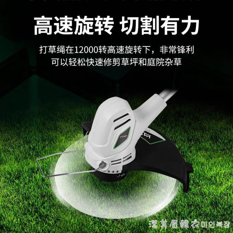 亞特家用小型電動割草機打草機剪草機除草機割草神器雜草坪修剪機