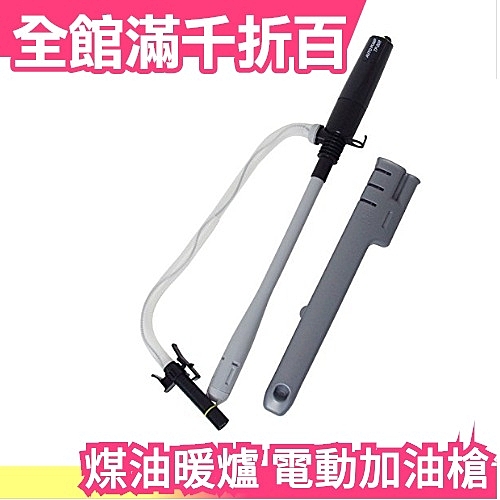 ★日本空運正版商品 ★乾電池式 ★汽機車加油DIY ★煤油暖爐DAINICHI CORONA保暖