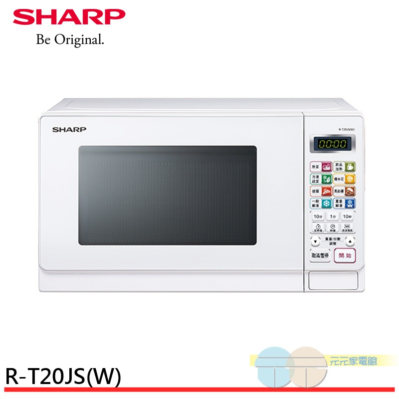 (輸碼現折150 MEN0722)SHARP 夏普 20公升微電腦微波爐 R-T20JS(W)聊聊享折扣