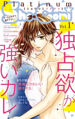 Sho Comi Sho Comi 21年10号 21年4月日発売 ｓｈｏ ｃｏｍｉ編集部 Line マンガ