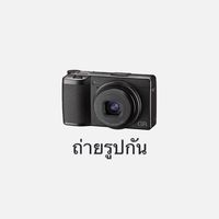📸ถ่ายรูปกัน📍บางแสน