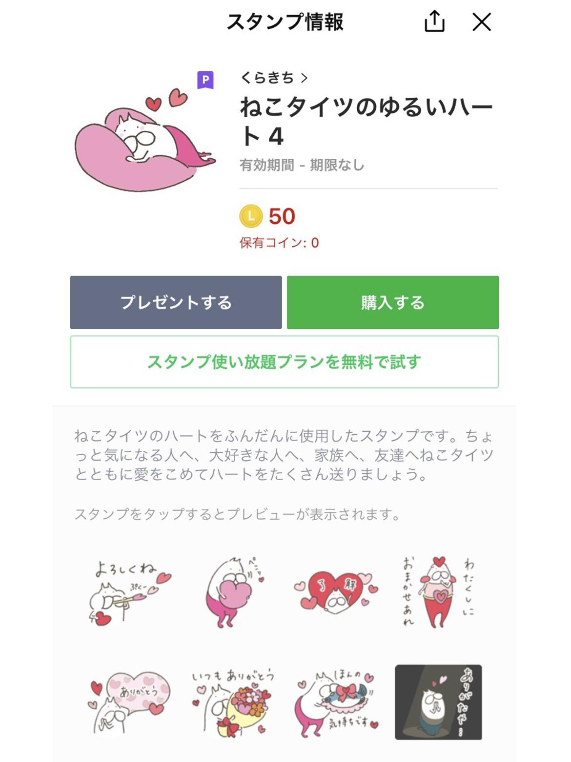 ライン スタンプ 音 でない Lineの喋るスタンプの音が出ません