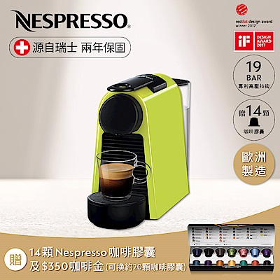 榮獲 Red Dot 紅點設計大獎Nespresso最迷你機型19 bar 高壓萃取與 25 秒預熱系統省電模式：9 分鐘後自動關機產地：烏克蘭買咖啡機附贈 14 顆咖啡膠囊