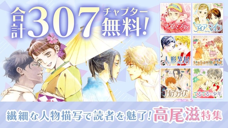 紅茶王子 フルバ など 花ゆめ作家の作品1300チャプター以上を無料公開