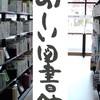 おーい図書館（情報共有）