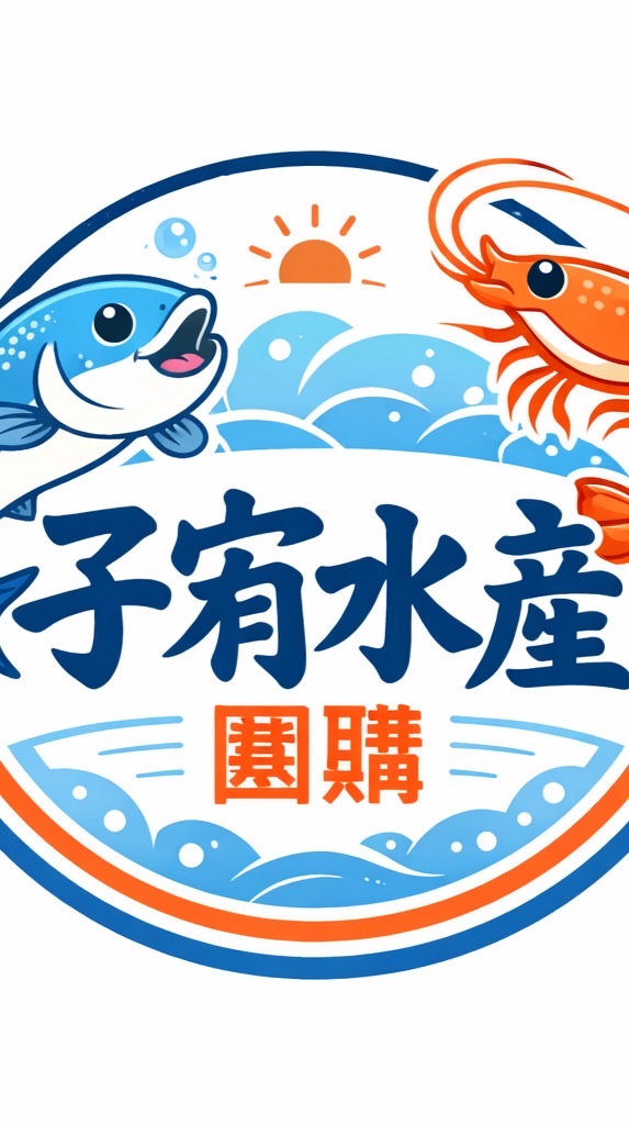 水產一起購