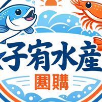 水產一起購