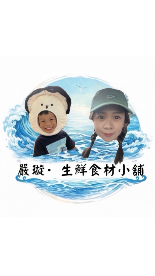 嚴璇•生鮮食材小舖｜中正路｜花壇金墩