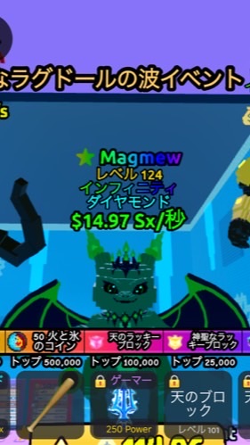 津波から逃げるブレインロット