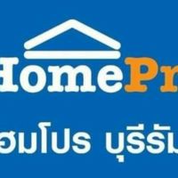 Home Pro Buriram....