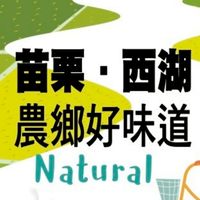 西湖環教工坊(臨時群)