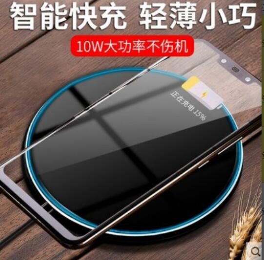 鏡面無線充電器 手機無線充電器 無線快充 無線充電板 無線充電盤 低溫圓盤無線充電板