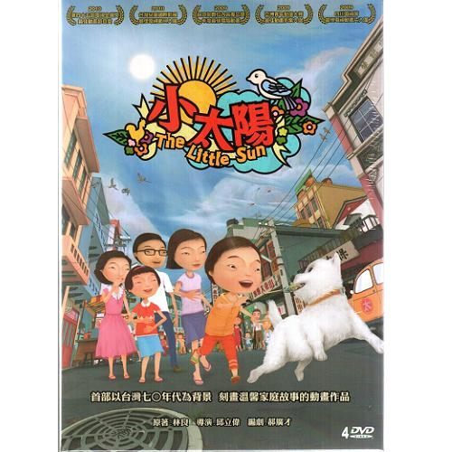 小太陽 DVD 四片裝 (音樂影片購)