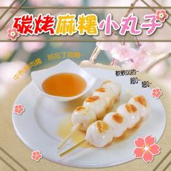 好神 糯米麻糬串丸子6串組