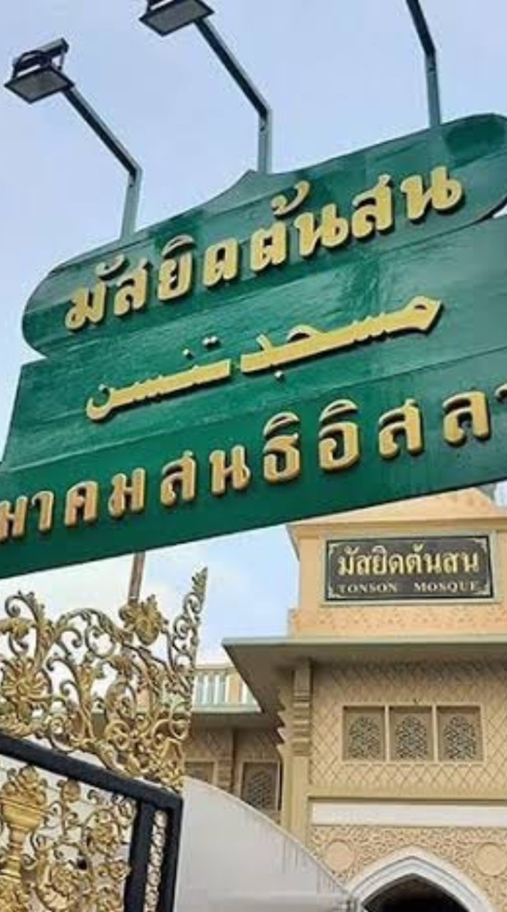 สมาคมสนธิอิสลาม