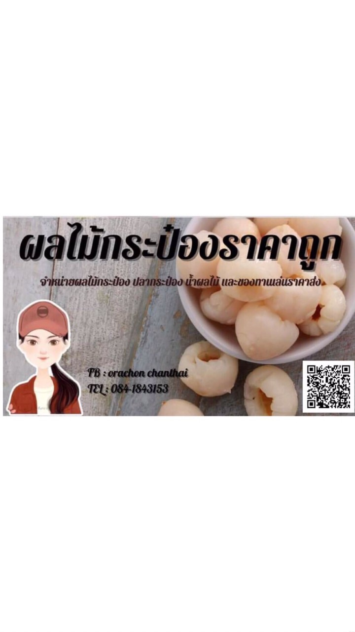 ผลไม้กระป๋อง ของทานเล่นอื่นๆ ปลีก-ส่ง